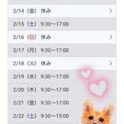 ヒメ日記 2025/02/11 17:00 投稿 ふみ 谷町人妻ゴールデン倶楽部