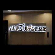 ヒメ日記 2025/12/26 09:00 投稿 ふみ 谷町人妻ゴールデン倶楽部
