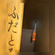 ヒメ日記 2026/08/07 08:25 投稿 ふみ 谷町人妻ゴールデン倶楽部