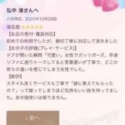 ヒメ日記 2025/11/13 19:15 投稿 弘中 渚 人妻セレブ宮殿