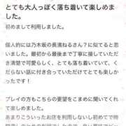 ヒメ日記 2023/09/19 14:02 投稿 ななみ 素人美少女専門　町田アンジェリーク（アンジェリークグループ）