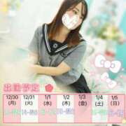 ヒメ日記 2024/12/30 14:30 投稿 あすな My Essentials