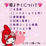 ヒメ日記 2025/06/01 04:50 投稿 あすな My Essentials