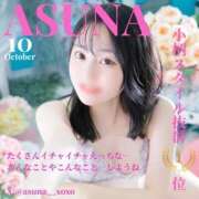 ヒメ日記 2025/10/07 20:22 投稿 あすな My Essentials