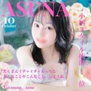 ヒメ日記 2025/10/24 00:50 投稿 あすな My Essentials