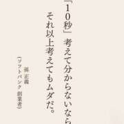 ヒメ日記 2025/10/24 08:02 投稿 えみこ 阪神人妻花壇