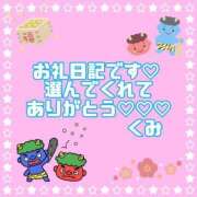 ヒメ日記 2025/02/17 09:27 投稿 くみ Ｓ＆Ｍ　極嬢