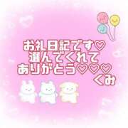 ヒメ日記 2025/04/29 10:50 投稿 くみ Ｓ＆Ｍ　極嬢