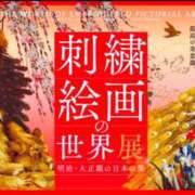 ヒメ日記 2024/12/19 12:21 投稿 えみこ 大阪人妻援護会