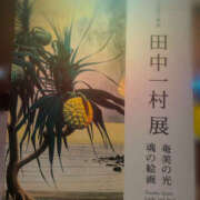 ヒメ日記 2025/01/30 16:44 投稿 えみこ 大阪人妻援護会