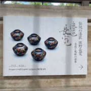 ヒメ日記 2025/08/29 16:49 投稿 えみこ 大阪ミナミ人妻援護会