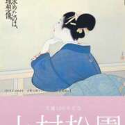 ヒメ日記 2025/04/16 12:34 投稿 えみこ 東大阪人妻援護会