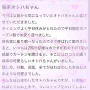 ヒメ日記 2024/11/27 15:51 投稿 オトハ バニーコレクション秋田店