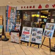 みやび 天王寺 赤のれん🩷 みやび🐰 プレジデントオアシス