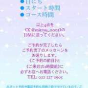 ヒメ日記 2023/12/17 11:17 投稿 みつき マリンブルー 千姫