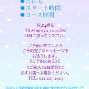 ヒメ日記 2024/01/17 12:27 投稿 みつき マリンブルー 千姫