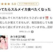 ヒメ日記 2025/01/10 18:06 投稿 みつき マリン千姫