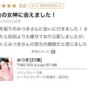 ヒメ日記 2025/01/10 21:16 投稿 みつき マリン千姫