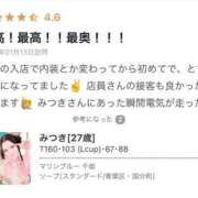 ヒメ日記 2025/01/21 18:16 投稿 みつき マリン千姫