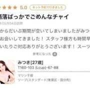 ヒメ日記 2025/05/20 12:22 投稿 みつき マリン千姫