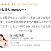 ヒメ日記 2025/05/20 18:21 投稿 みつき マリン千姫