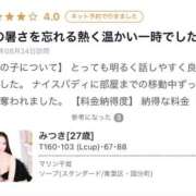 ヒメ日記 2025/10/10 15:09 投稿 みつき マリン千姫