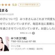 ヒメ日記 2025/10/10 18:02 投稿 みつき マリン千姫