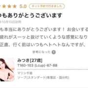 ヒメ日記 2025/11/02 12:04 投稿 みつき マリン千姫