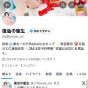 ヒメ日記 2025/12/30 18:12 投稿 みつき マリン千姫