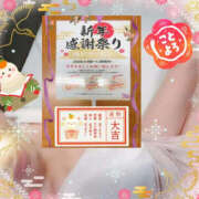 ヒメ日記 2025/01/01 13:15 投稿 和泉さち YESグループ水戸　華女