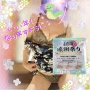 ヒメ日記 2025/01/02 15:32 投稿 和泉さち YESグループ水戸　華女