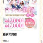 ヒメ日記 2025/02/25 16:50 投稿 和泉さち YESグループ水戸　華女