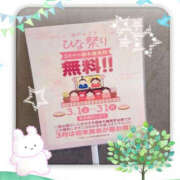 ヒメ日記 2025/03/15 19:35 投稿 和泉さち YESグループ水戸　華女