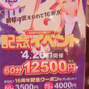 ヒメ日記 2025/04/02 23:01 投稿 和泉さち YESグループ水戸　華女