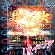 ヒメ日記 2025/07/15 20:53 投稿 和泉さち YESグループ水戸　華女