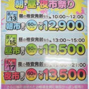 ヒメ日記 2025/08/02 21:37 投稿 和泉さち YESグループ水戸　華女