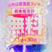 ヒメ日記 2025/08/15 19:00 投稿 和泉さち YESグループ水戸　華女