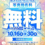 ヒメ日記 2025/10/16 16:30 投稿 和泉さち YESグループ水戸　華女