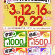 ヒメ日記 2025/11/01 10:35 投稿 和泉さち YESグループ水戸　華女