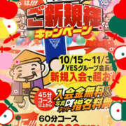 ヒメ日記 2025/11/16 18:34 投稿 和泉さち YESグループ水戸　華女