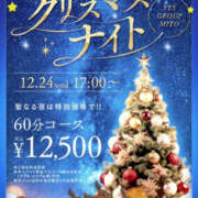 ヒメ日記 2025/12/02 22:05 投稿 和泉さち YESグループ水戸　華女