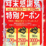 ヒメ日記 2025/12/16 16:15 投稿 和泉さち YESグループ水戸　華女