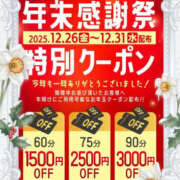 ヒメ日記 2025/12/26 15:09 投稿 和泉さち YESグループ水戸　華女