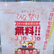 ヒメ日記 2026/02/16 09:23 投稿 和泉さち YESグループ水戸　華女