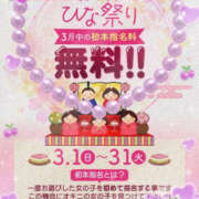 和泉さち お得🉐に再会‎🩷 YESグループ水戸　華女