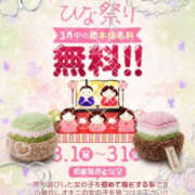 ヒメ日記 2026/03/15 14:15 投稿 和泉さち YESグループ水戸　華女