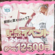 和泉さち 記念イベント🎉 YESグループ水戸　華女