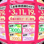 和泉さち 🌀お得が続きます♥ YESグループ水戸　華女