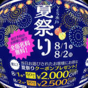 和泉さち 今年の夏は🌺🌴🏖 YESグループ水戸　華女