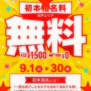 ヒメ日記 2026/08/16 23:26 投稿 和泉さち YESグループ水戸　華女